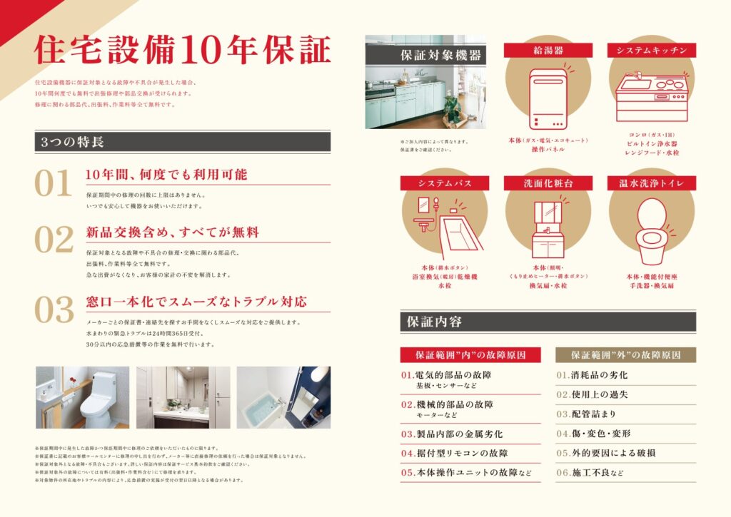 土地仕入れのプロが厳選！暮らしやすいエリア
