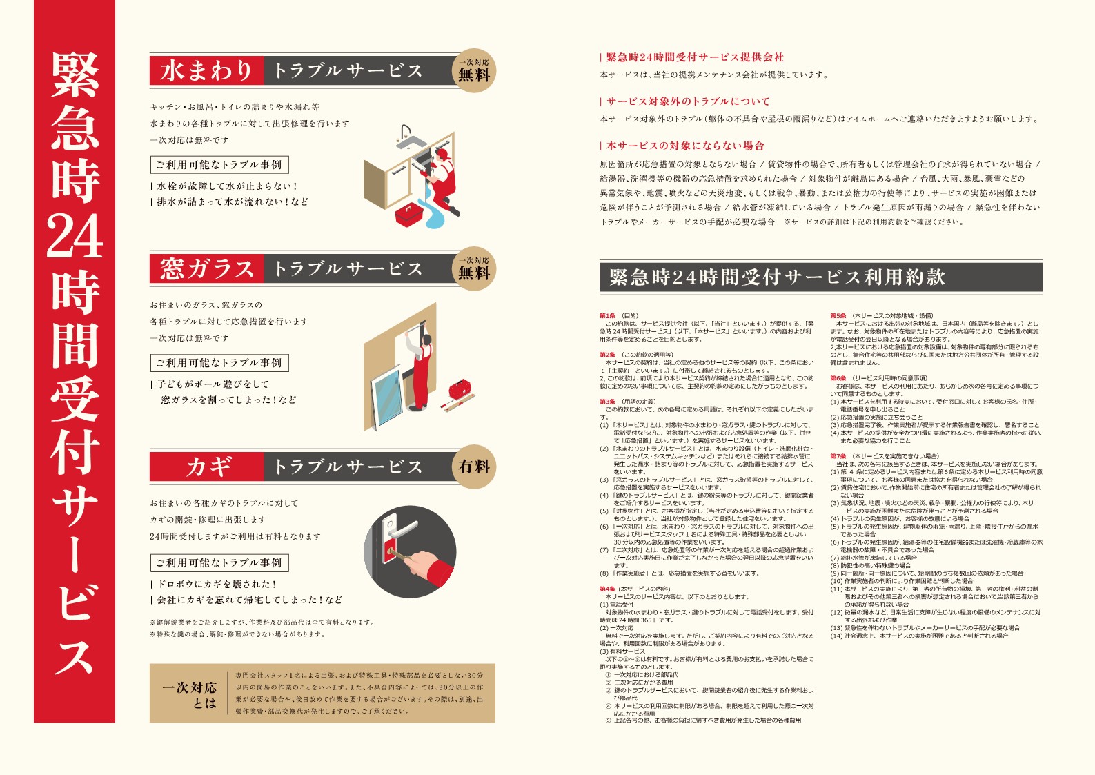 ３号地／クローバーエース八重瀬町伊覇