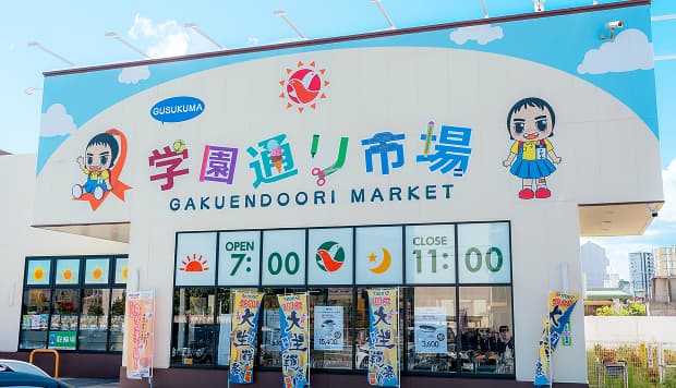 タウンプラザかねひで城間学園通り市場