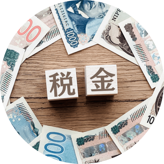 相続して放置すると、維持費・固定資産税が増加