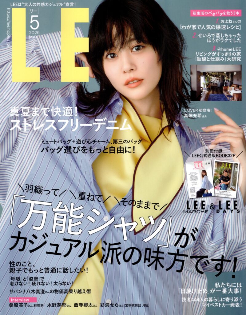 LEE 5月号に掲載されました！