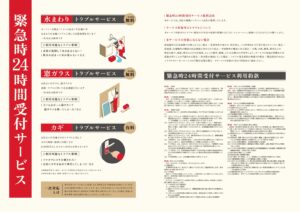 ３号地／クローバーエース八重瀬伊覇