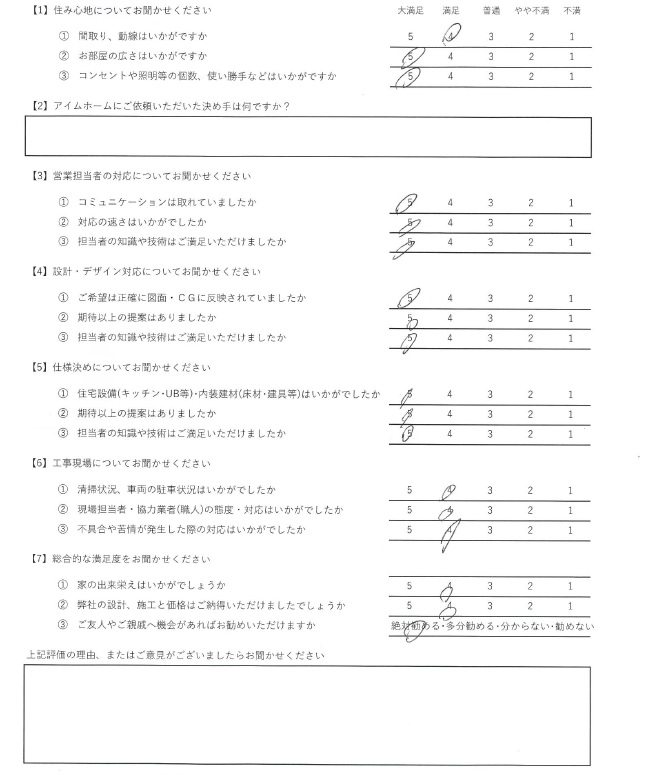 アイムホーム口コミ＆アンケート（2025年7月引渡し物件）