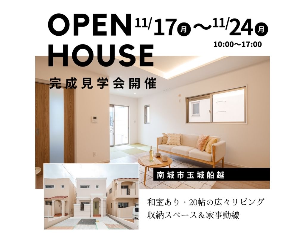 【RC造×ZEH水準】資産価値の高い物件！小中学校近くで子育てしやすい