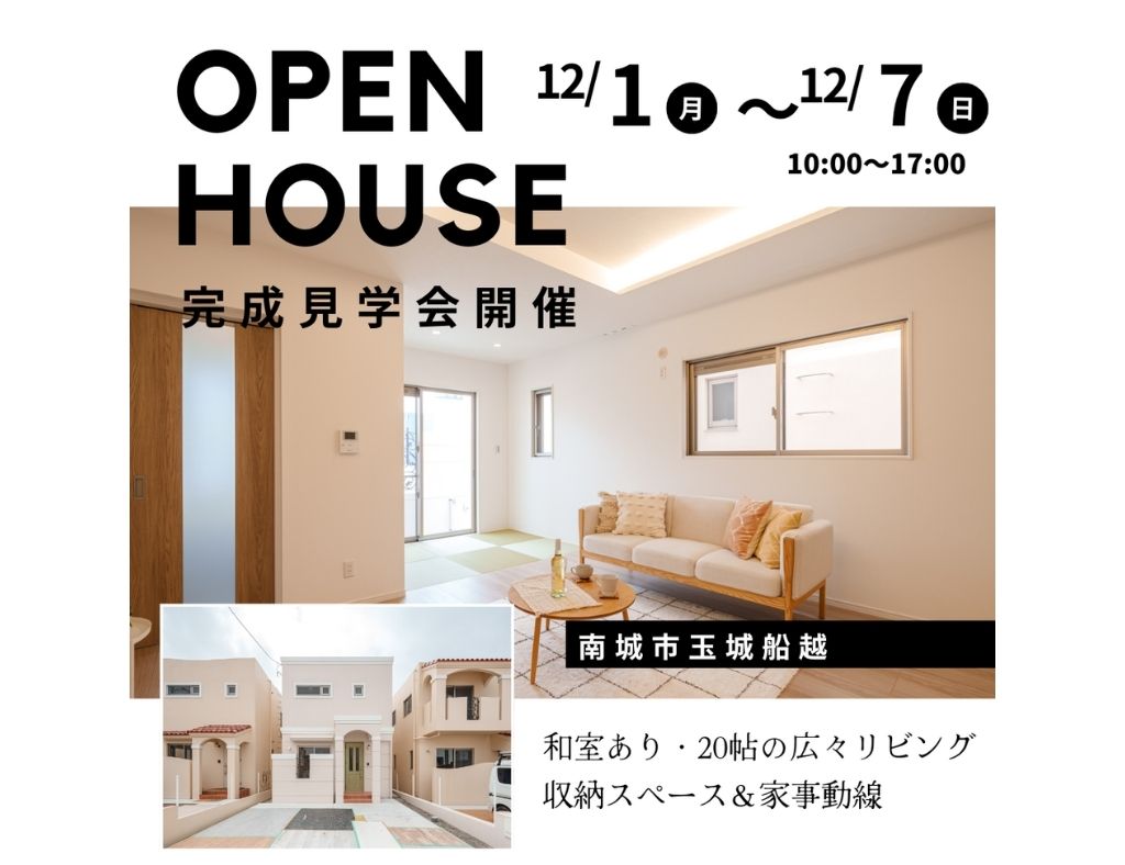 【RC造×ZEH水準】資産価値の高い物件！小中学校近くで子育てしやすい