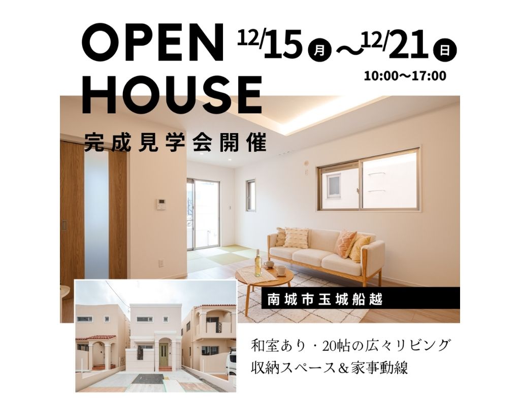 【残り1棟】RC造×ZEH水準で資産価値の高い物件！小中学校近くで子育てしやすい