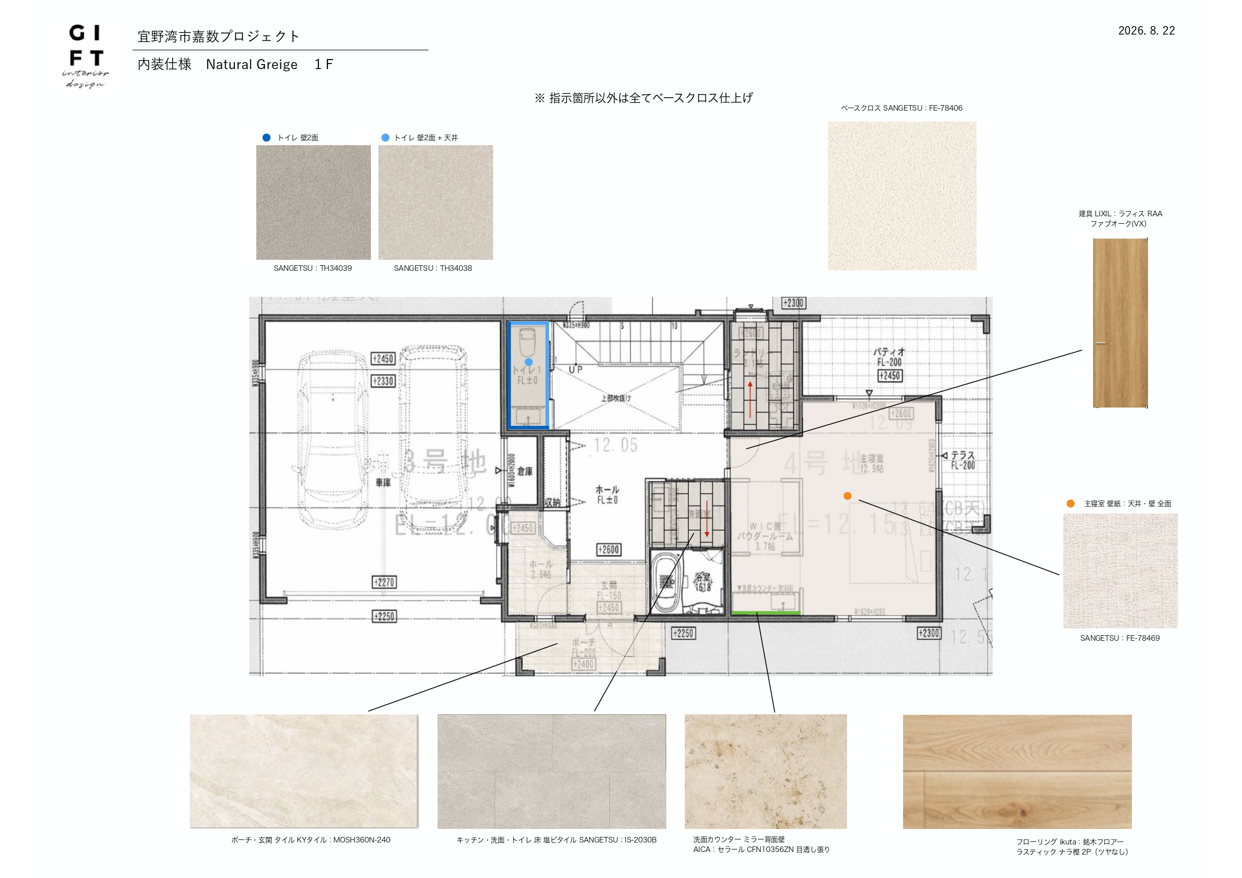 ２号地／コルディオ レジデンシャル ヒルズ宜野湾嘉数