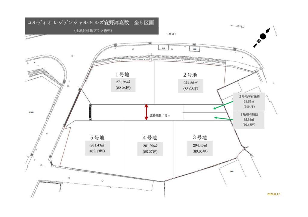 １号地／コルディオ レジデンシャル ヒルズ宜野湾嘉数