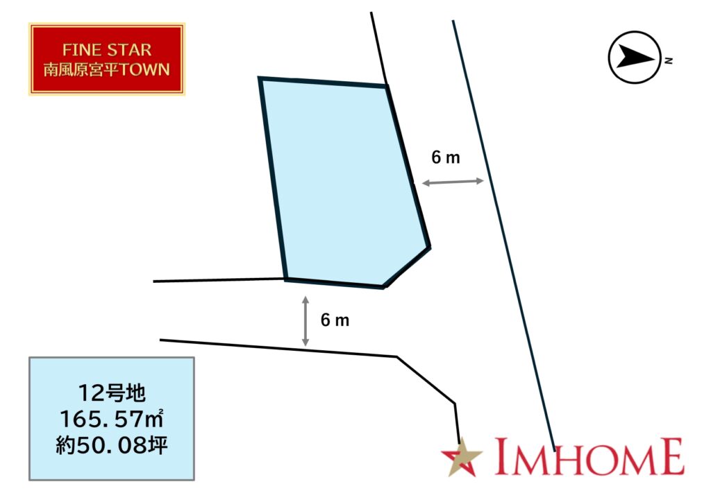１２号地／FINE STAR 南風原宮平Ⅱ《 建築条件付き土地分譲》