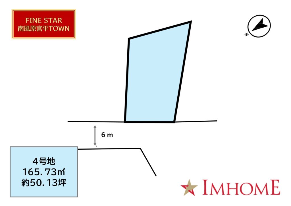 ４号地／FINE STAR 南風原宮平Ⅱ《 建築条件付き土地分譲》
