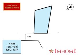 ４号地／FINE STAR 南風原宮平Ⅱ《 建築条件付き土地分譲》