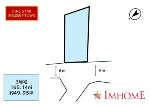 ３号地／FINE STAR 南風原宮平Ⅱ《 建築条件付き土地分譲》