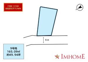 ９号地／FINE STAR 南風原宮平Ⅱ《 建築条件付き土地分譲》