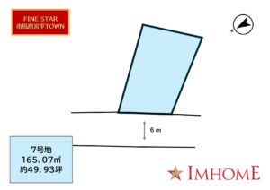 ７号地／FINE STAR 南風原宮平Ⅱ《 建築条件付き土地分譲》