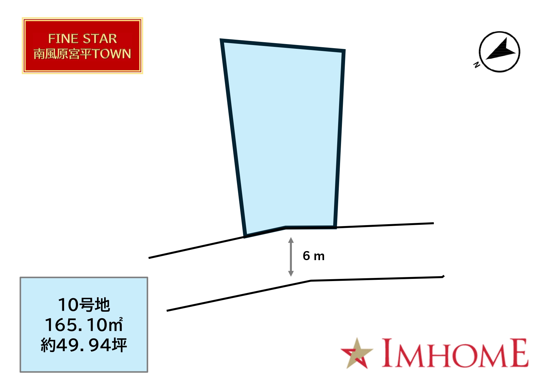 １０号地／FINE STAR 南風原宮平Ⅱ《 建築条件付き土地分譲》